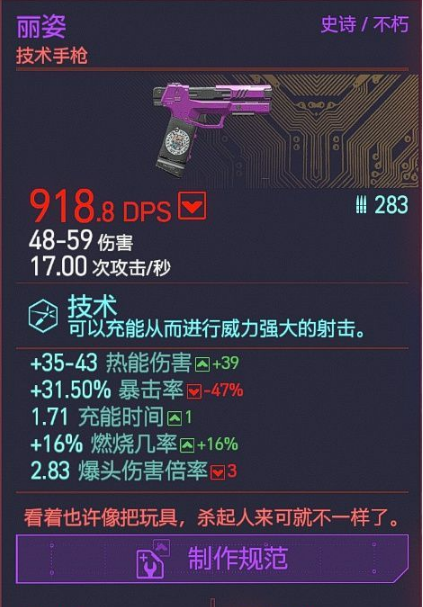 赛博朋克2077不朽武器丽兹如何获取 不朽武器丽兹获取攻略