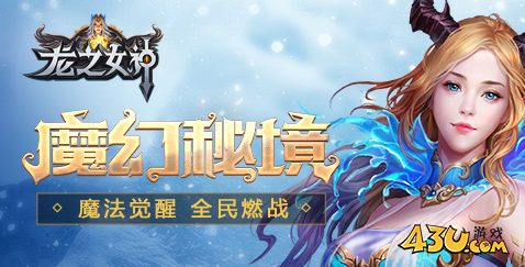 《龙之女神》世界观是什么  世界观背景介绍