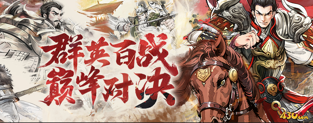 《百战群英》红色品质武将介绍 蜀国武将介绍指南
