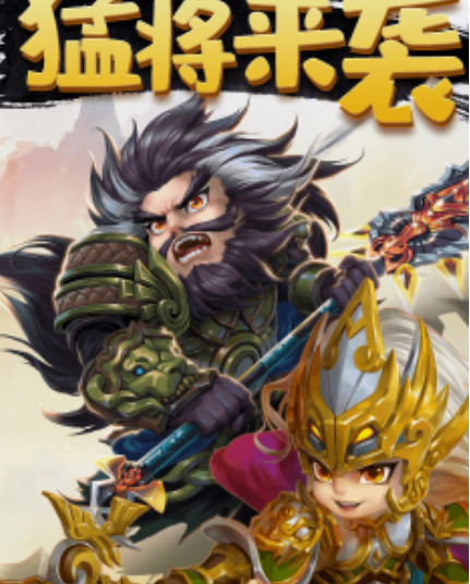 《西西三国》武将培养要注意什么 武将培养攻略