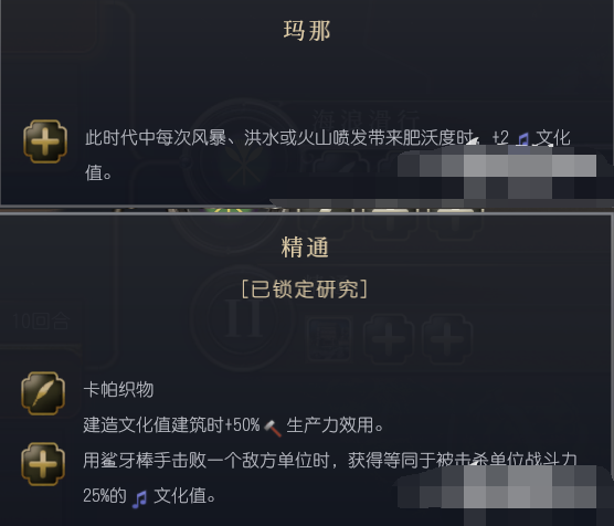 文明7文明详细介绍 夏威夷文明特色说明