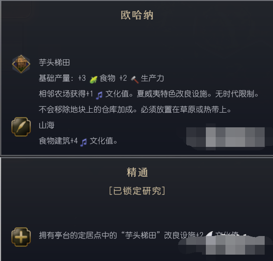 文明7文明详细介绍 夏威夷文明特色说明