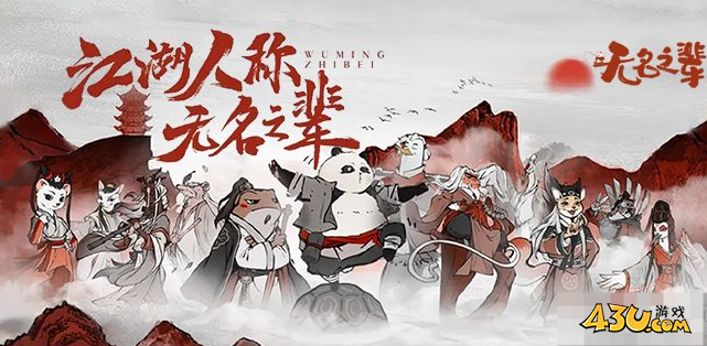 《无名之辈》新手怎么氪金 新手氪金指南