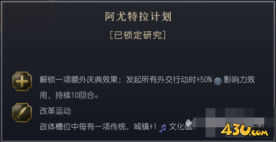 文明7文明详细介绍 墨西哥文明特色说明