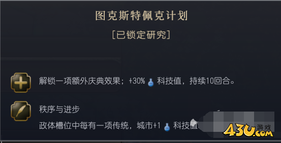 文明7文明详细介绍 墨西哥文明特色说明