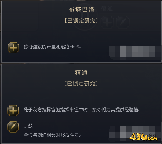 文明7文明详细介绍 布干达文明特色说明