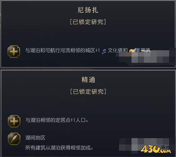 文明7文明详细介绍 布干达文明特色说明