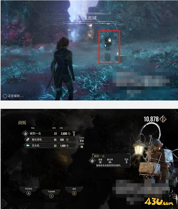 光与影33号远征队符文怎么获得 破防一击符纹获取方法
