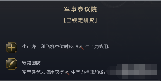 文明7文明详细介绍 明治日本文明特色说明