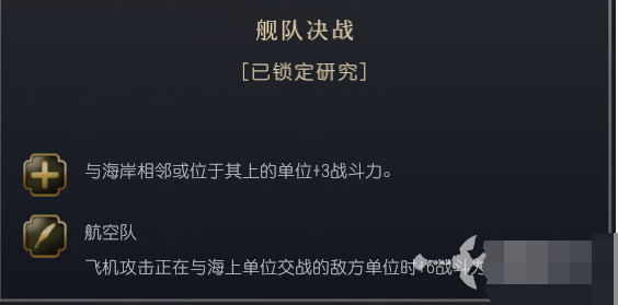 文明7文明详细介绍 明治日本文明特色说明