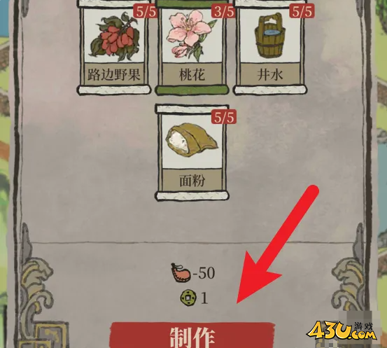 江南百景图海棠花饼怎么制作 海棠花饼制作攻略