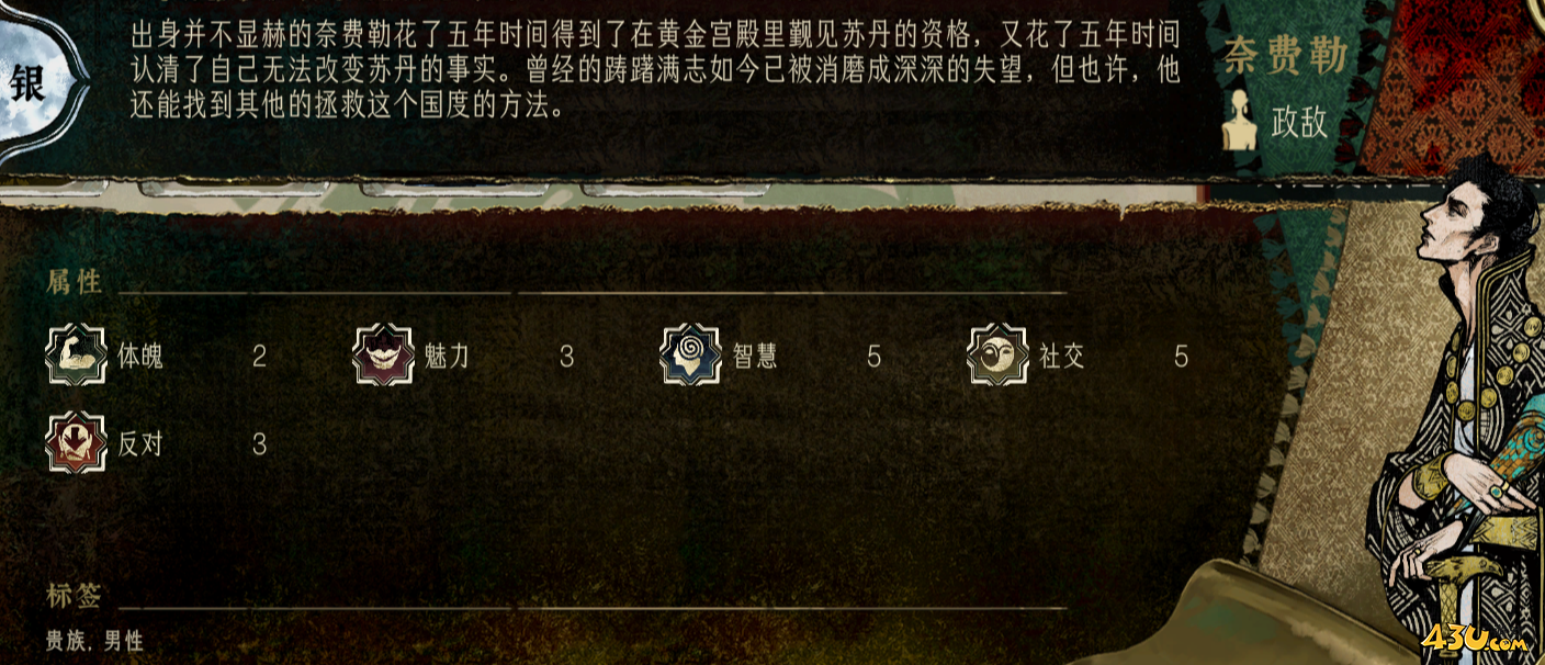苏丹的游戏密会是什么 密会固定事件攻略
