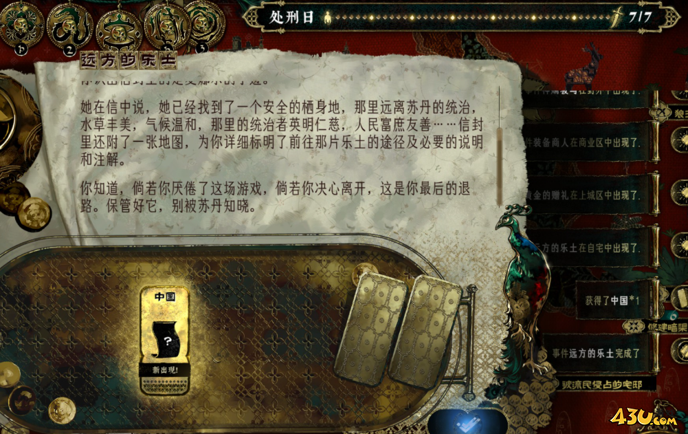 苏丹的游戏绝地探索是什么 绝地探索固定事件攻略