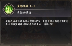 《九州群将录》武将天赋怎么玩 武将天赋玩法攻略