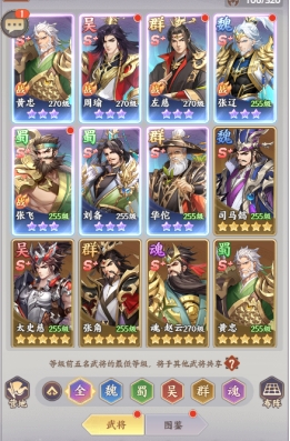 《九州群将录》武将怎么升星 武将升星攻略