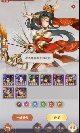 《九州群将录》任免阁怎么玩 任免阁系统玩法介绍