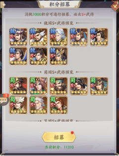 《九州群将录》武将招募怎么玩 武将招募系统玩法介绍