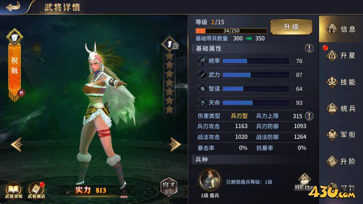 《疯狂奇兵战场》新手攻略 前期开荒攻略指南