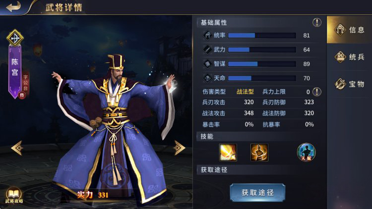 《疯狂奇兵战场》紫将雄才技能怎么样 紫将雄才技能分级介绍