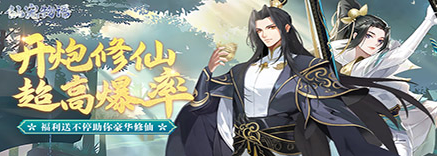 仙宠物语灵脉是什么 灵脉玩法攻略