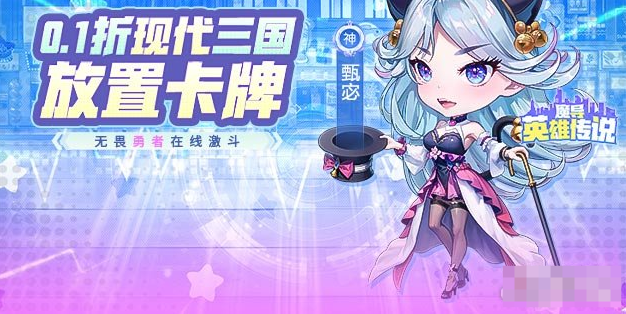 《魔导英雄传说》资源怎么购买 资源购买攻略