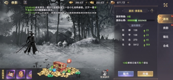《玄影》侠影系统是什么 侠影系统有什么用