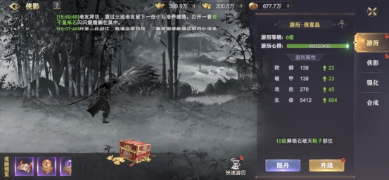 《玄影》侠影系统是什么 侠影系统有什么用