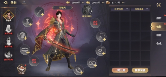 《玄影》侠影系统是什么 侠影系统有什么用