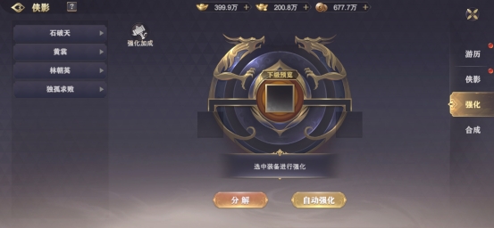 《玄影》侠影系统是什么 侠影系统有什么用
