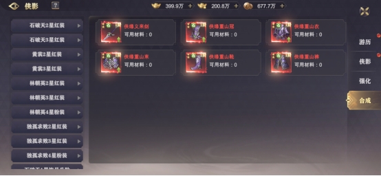《玄影》侠影系统是什么 侠影系统有什么用