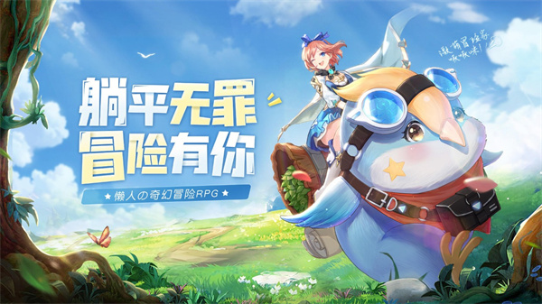 《黎明游侠》新手怎么玩 新手入门玩法攻略