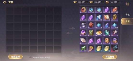 《玄影》背包系统是什么 背包系统有什么用