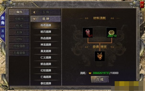 《伏魔战歌》盾牌系统怎么玩 盾牌系统玩法介绍