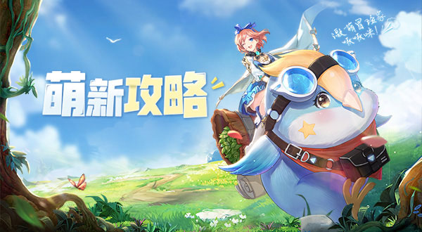 《黎明游侠》圣器之力怎么激活 圣器之力玩法攻略
