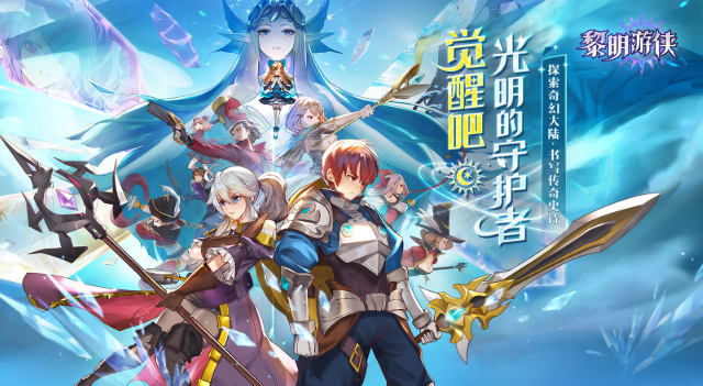 《黎明游侠》战力怎么提升 战力提升技巧攻略