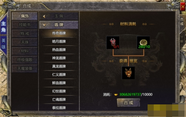 《伏魔战歌》斗笠系统怎么玩 斗笠系统玩法介绍