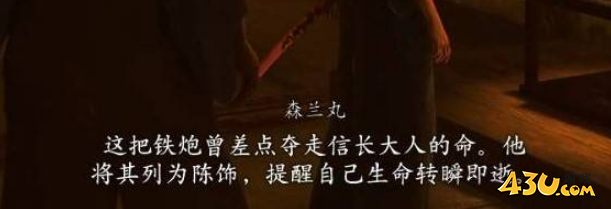刺客信条·影胜姬的来信支线怎么做 刺客信条·影支线任务攻略