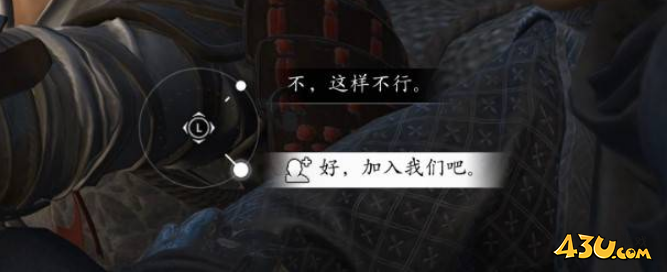 刺客信条·影六角公主的日记支线怎么做 刺客信条·影支线任务攻略