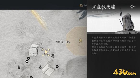 燕云十六声河西第十个猫戏在哪  阿依苏猫戏位置分享