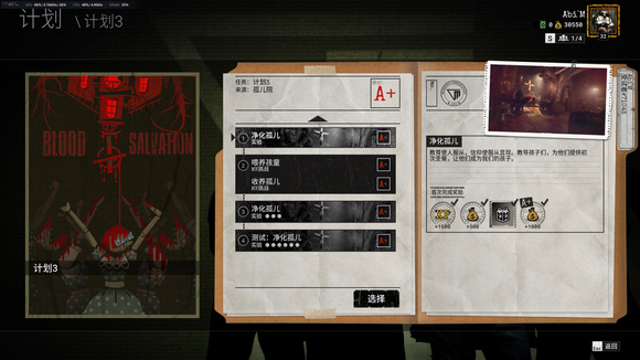 逃生试炼如何获得A+评分 A+评分图文分享
