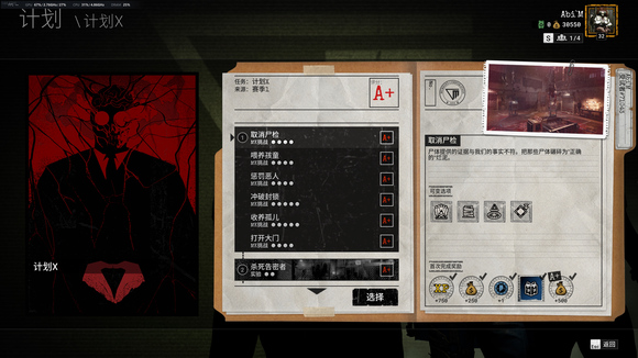 逃生试炼如何获得A+评分 A+评分图文分享