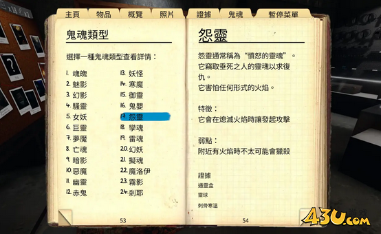 恐鬼症怨灵鬼魂有什么特征 怨灵鬼魂辨别方法介绍