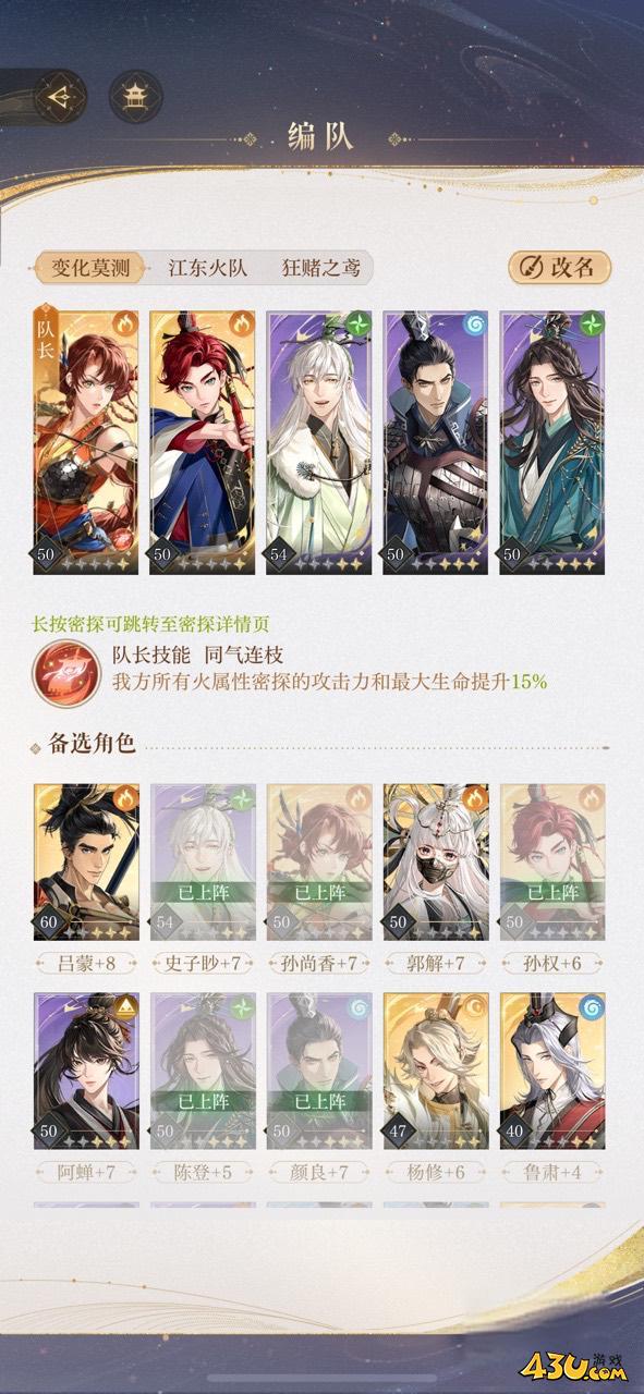 如鸢孙权怎么配队 孙权配队攻略