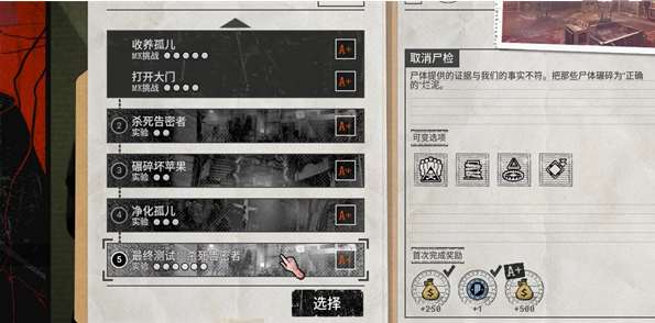 逃生试炼衣服怎么获取 衣服获取方法介绍