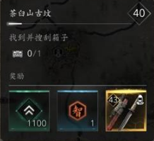 刺客信条·影暗影之锋支线怎么做 刺客信条·影支线任务攻略