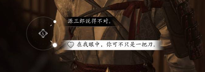 刺客信条·影全新生活支线怎么做 刺客信条·影支线任务攻略