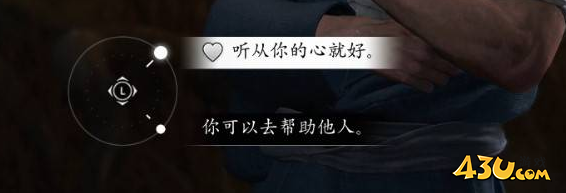 刺客信条·影全新生活支线怎么做 刺客信条·影支线任务攻略
