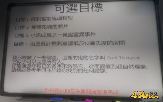 恐鬼症游戏目标是什么 游戏目标怎么完成