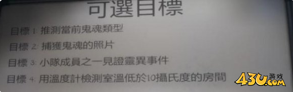 恐鬼症游戏目标是什么 游戏目标怎么完成