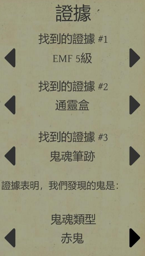 恐鬼症游戏目标是什么 游戏目标怎么完成